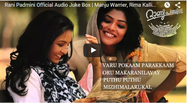 Rani-Padmini-Movie-review