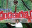 Dandakaranyam Telugu Movie Review