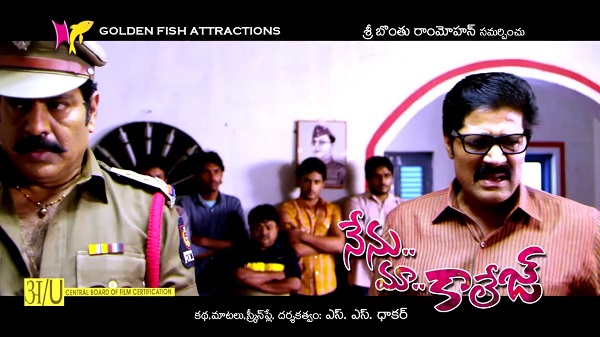 Nenu Maa College Telugu Movie Review