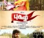 Pugazh Tamil Movie Review