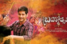 Brahmotsavam Audio Release on 7th May